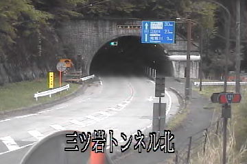 ［栃木県 三ツ岩トンネル北］道路ライブカメラ