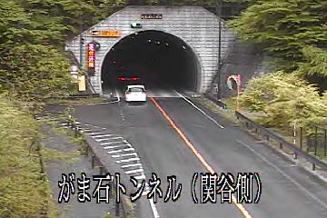 ［栃木県 がま石トンネル(関谷側)］道路ライブカメラ